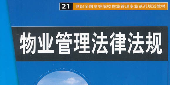 兰州市物业管理行业协会章程，兰州市物业管理行业协会2017年发布